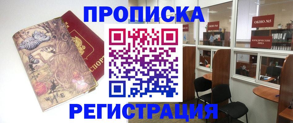 регистрация в Новокузнецке